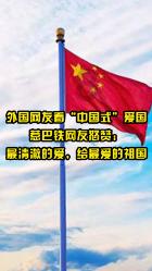 【海报】冰凌如玉 晶莹剔透(天气预报)